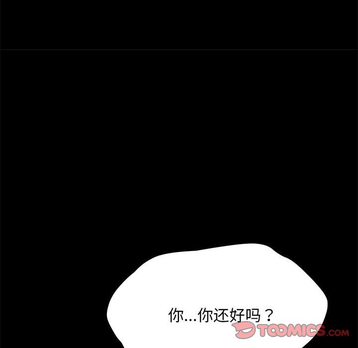 [韩国漫画] 我家的赘婿大人 剧情,熟女人妻#[207P]-40