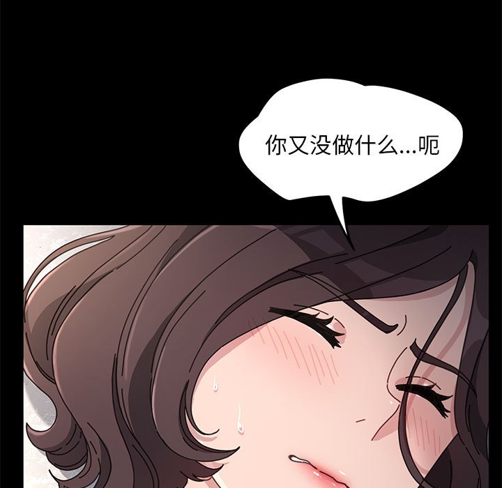 [韩国漫画] 我家的赘婿大人 剧情,熟女人妻#[207P]-43