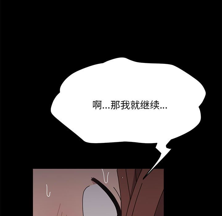 [韩国漫画] 我家的赘婿大人 剧情,熟女人妻#[207P]-45