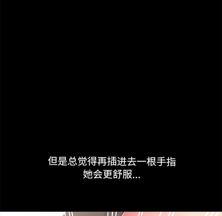 [韩国漫画] 我家的赘婿大人 剧情,熟女人妻#[207P]-55