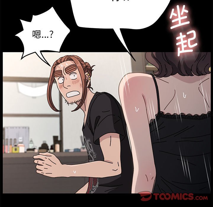 [韩国漫画] 我家的赘婿大人 剧情,熟女人妻#[207P]-64