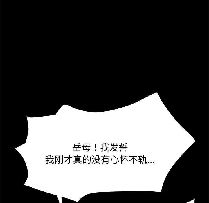 [韩国漫画] 我家的赘婿大人 剧情,熟女人妻#[207P]-68