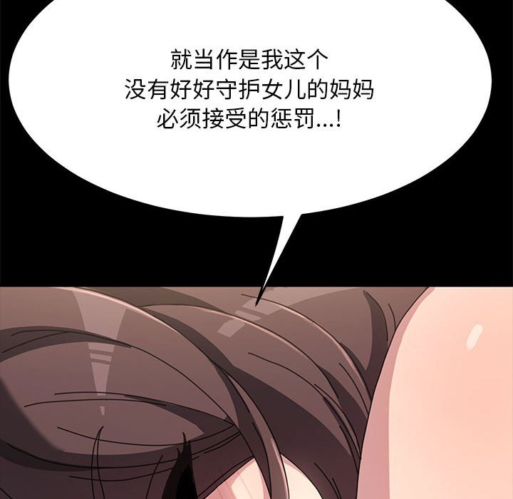 [韩国漫画] 我家的赘婿大人 剧情,熟女人妻#[207P]-82
