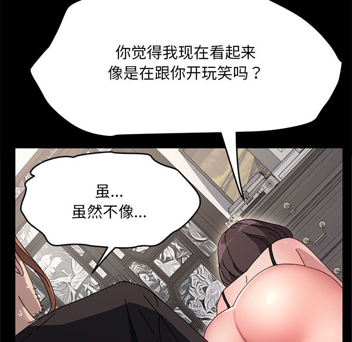 [韩国漫画] 我家的赘婿大人 剧情,熟女人妻#[207P]-91