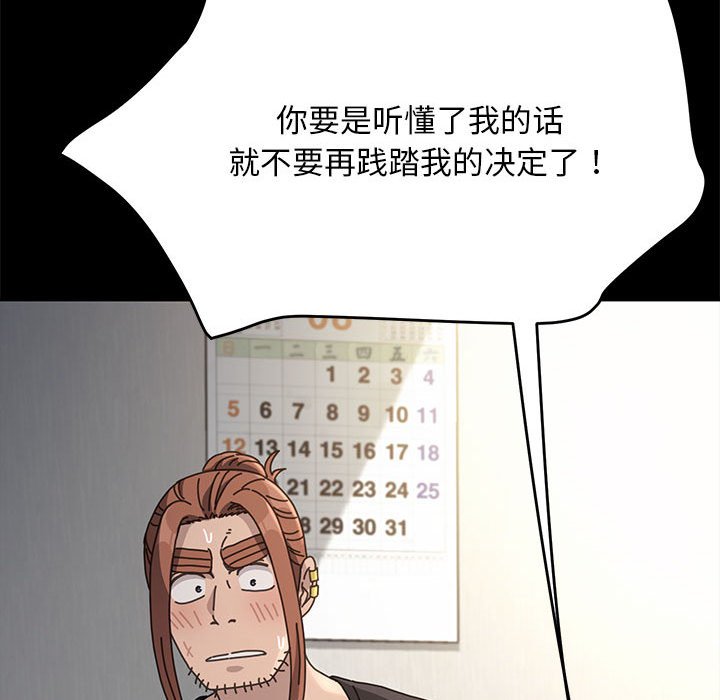 [韩国漫画] 我家的赘婿大人 剧情,熟女人妻#[207P]-94