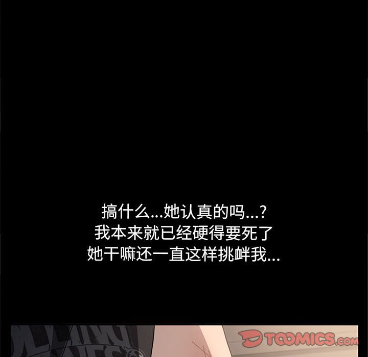 [韩国漫画] 我家的赘婿大人 剧情,熟女人妻#[207P]-97