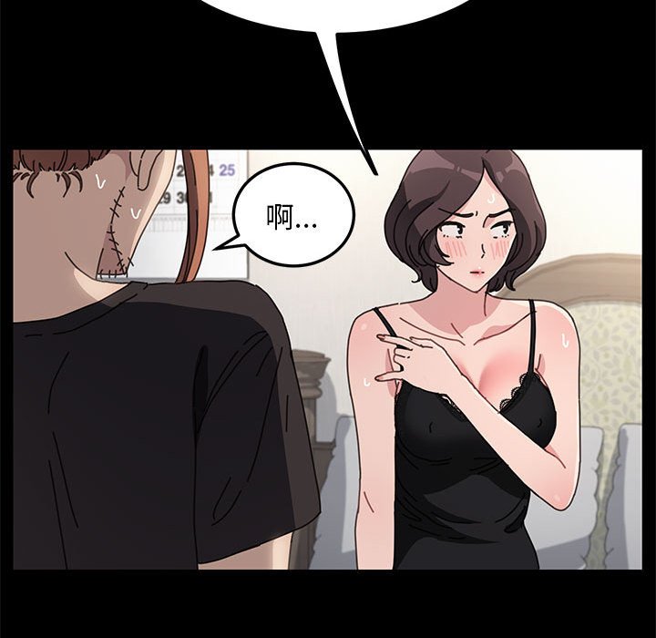 [韩国漫画] 我家的赘婿大人 剧情,熟女人妻#[212P]-106