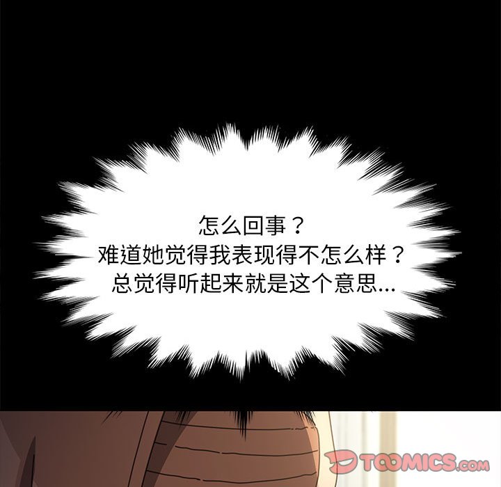 [韩国漫画] 我家的赘婿大人 剧情,熟女人妻#[212P]-110