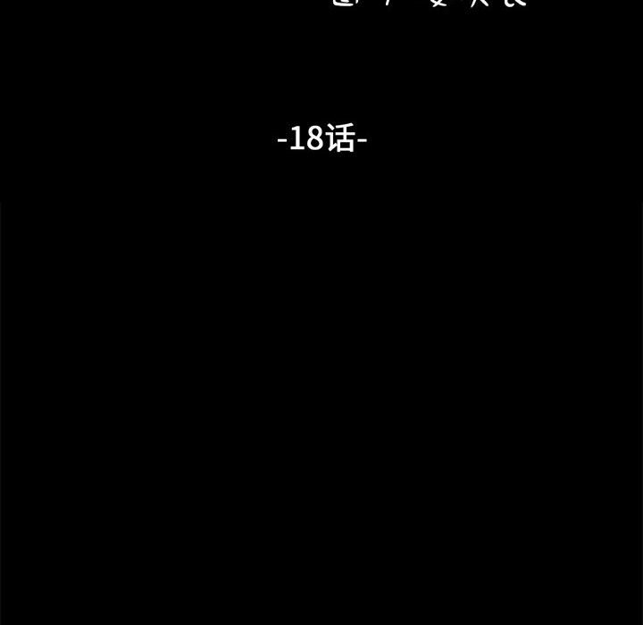 [韩国漫画] 我家的赘婿大人 剧情,熟女人妻#[212P]-13