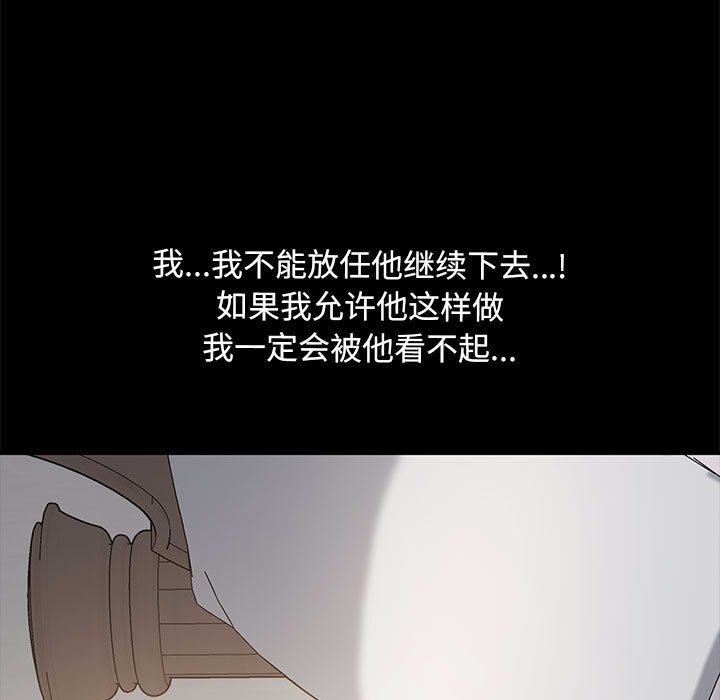 [韩国漫画] 我家的赘婿大人 剧情,熟女人妻#[212P]-142