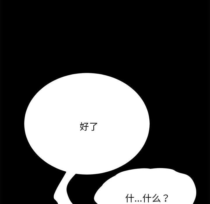 [韩国漫画] 我家的赘婿大人 剧情,熟女人妻#[212P]-153