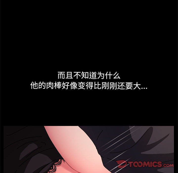 [韩国漫画] 我家的赘婿大人 剧情,熟女人妻#[212P]-169