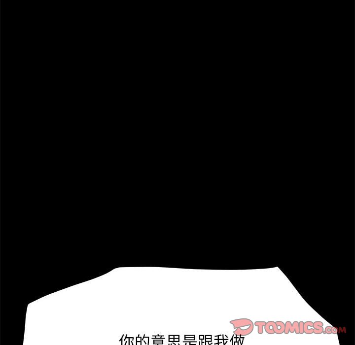 [韩国漫画] 我家的赘婿大人 剧情,熟女人妻#[212P]-193