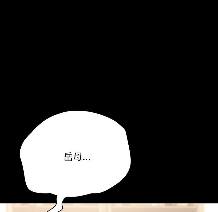 [韩国漫画] 我家的赘婿大人 剧情,熟女人妻#[212P]-203