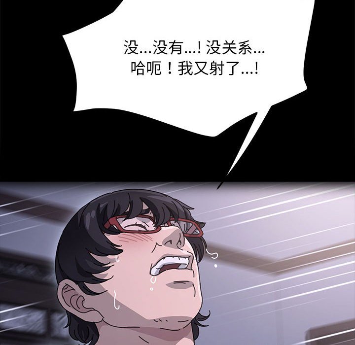 [韩国漫画] 我家的赘婿大人 剧情,熟女人妻#[212P]-29