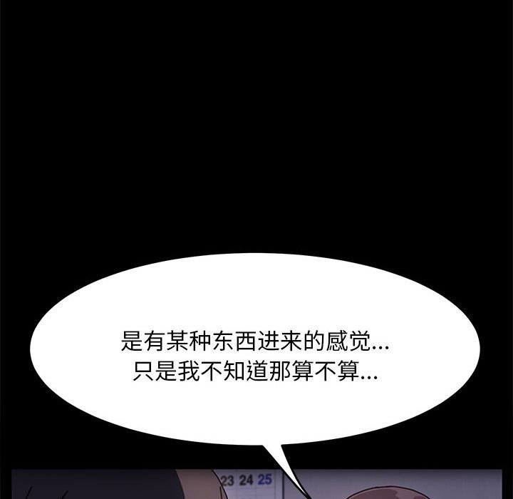 [韩国漫画] 我家的赘婿大人 剧情,熟女人妻#[212P]-37
