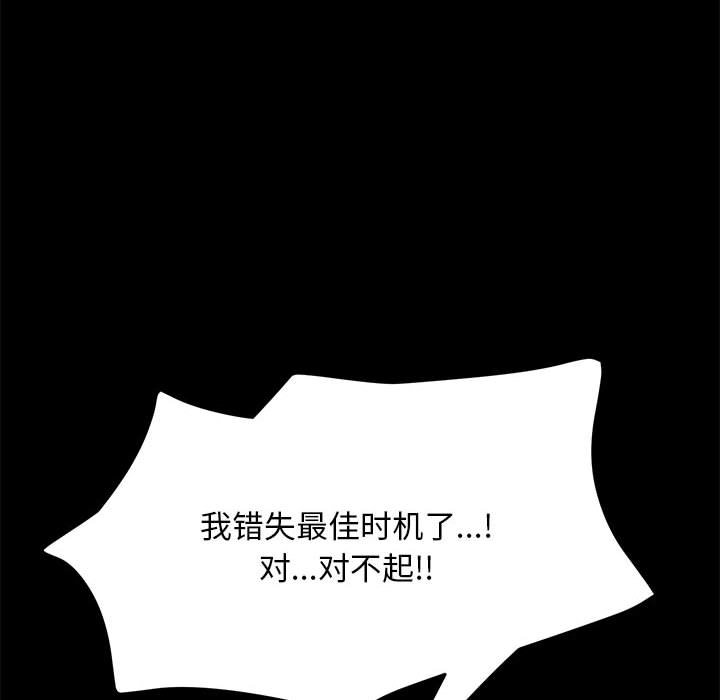 [韩国漫画] 我家的赘婿大人 剧情,熟女人妻#[212P]-59