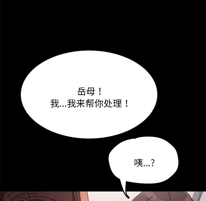 [韩国漫画] 我家的赘婿大人 剧情,熟女人妻#[212P]-72