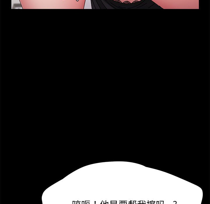 [韩国漫画] 我家的赘婿大人 剧情,熟女人妻#[212P]-76