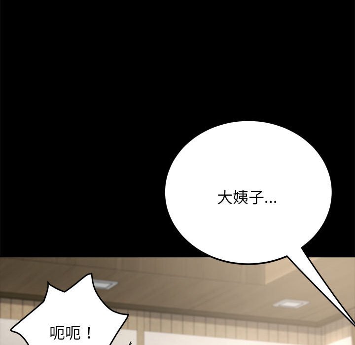 [韩国漫画] 我家的赘婿大人 剧情,熟女人妻#[221P]-112