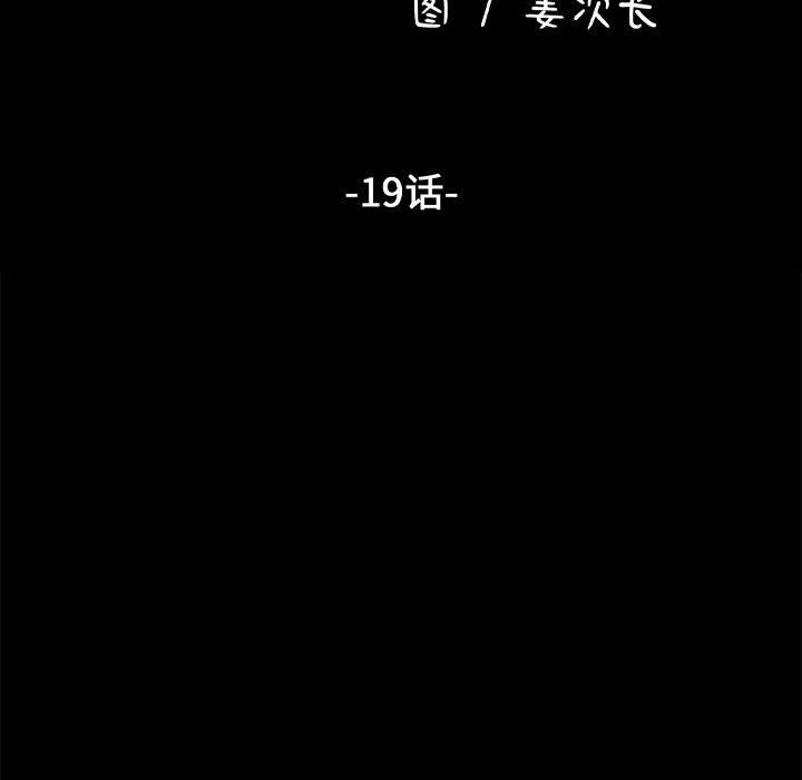 [韩国漫画] 我家的赘婿大人 剧情,熟女人妻#[221P]-12