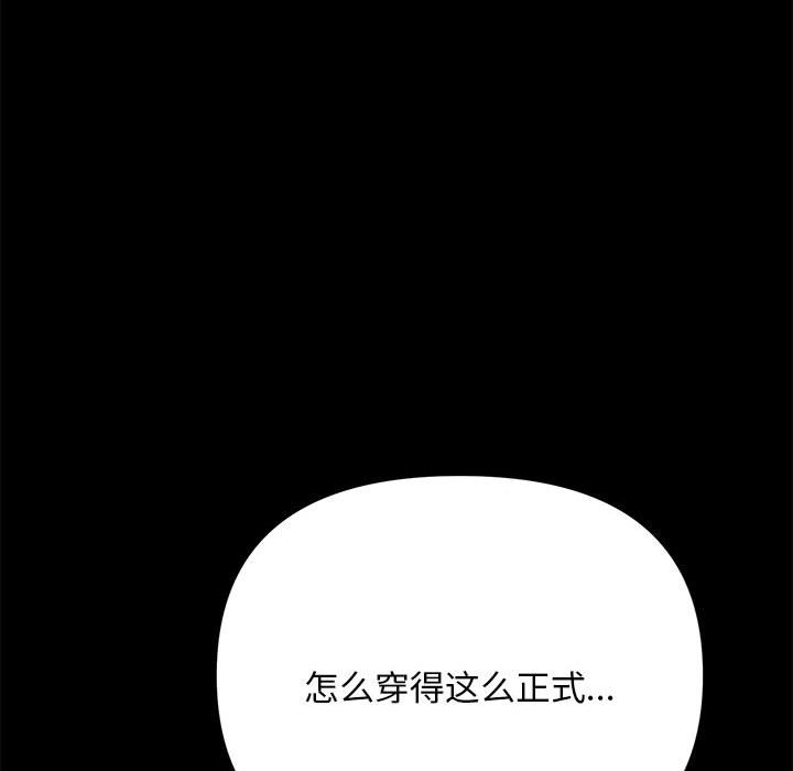 [韩国漫画] 我家的赘婿大人 剧情,熟女人妻#[221P]-128