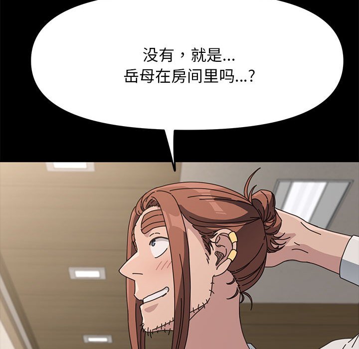 [韩国漫画] 我家的赘婿大人 剧情,熟女人妻#[221P]-132