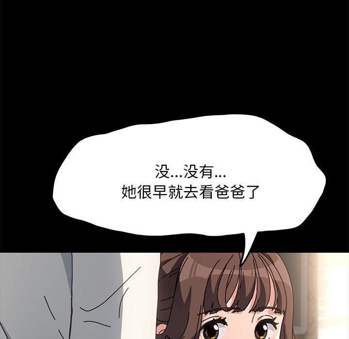 [韩国漫画] 我家的赘婿大人 剧情,熟女人妻#[221P]-135