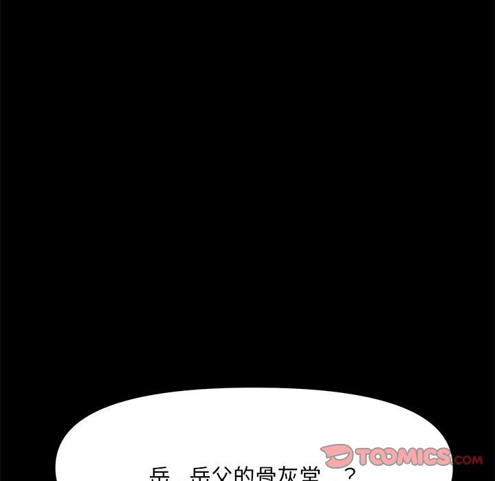 [韩国漫画] 我家的赘婿大人 剧情,熟女人妻#[221P]-137