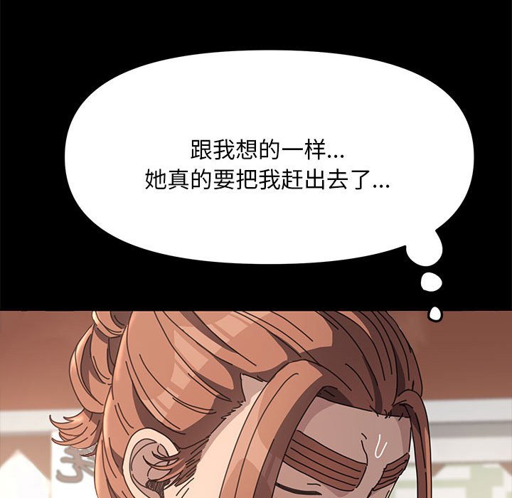 [韩国漫画] 我家的赘婿大人 剧情,熟女人妻#[221P]-144