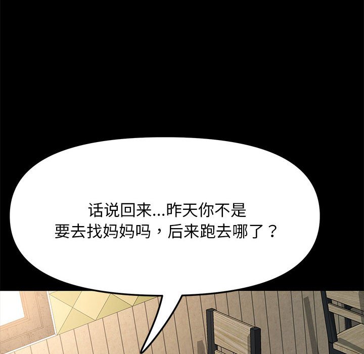 [韩国漫画] 我家的赘婿大人 剧情,熟女人妻#[221P]-146