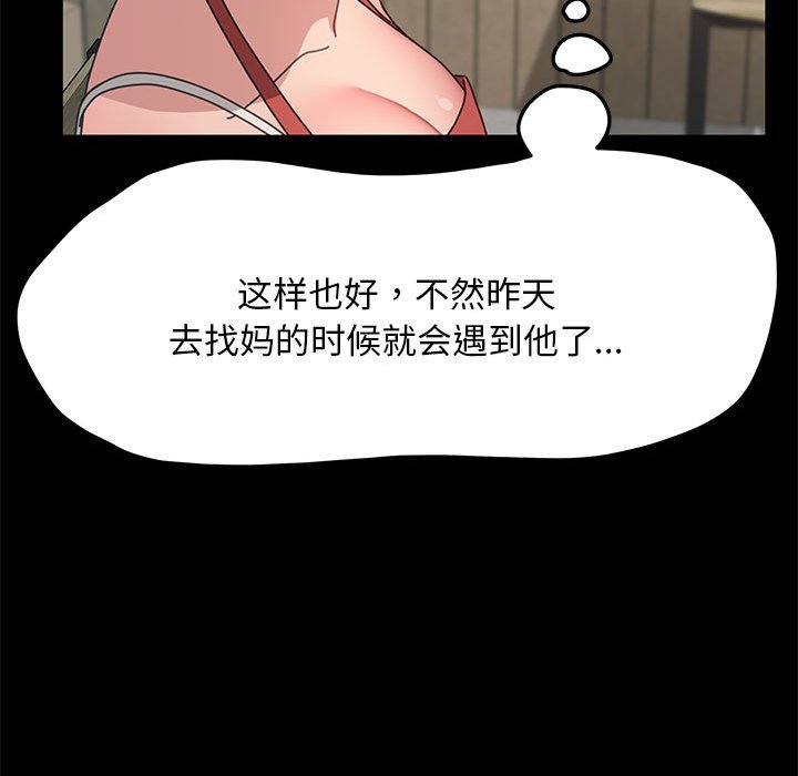 [韩国漫画] 我家的赘婿大人 剧情,熟女人妻#[221P]-150