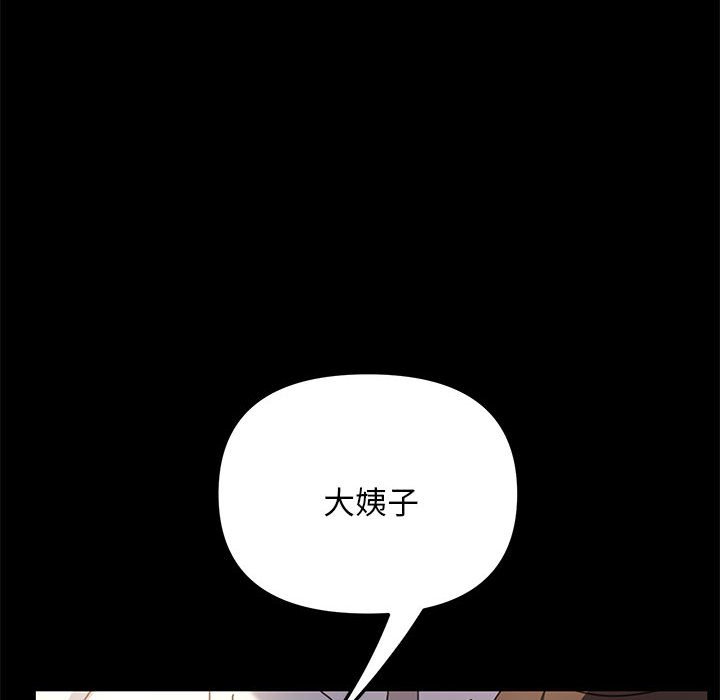 [韩国漫画] 我家的赘婿大人 剧情,熟女人妻#[221P]-151
