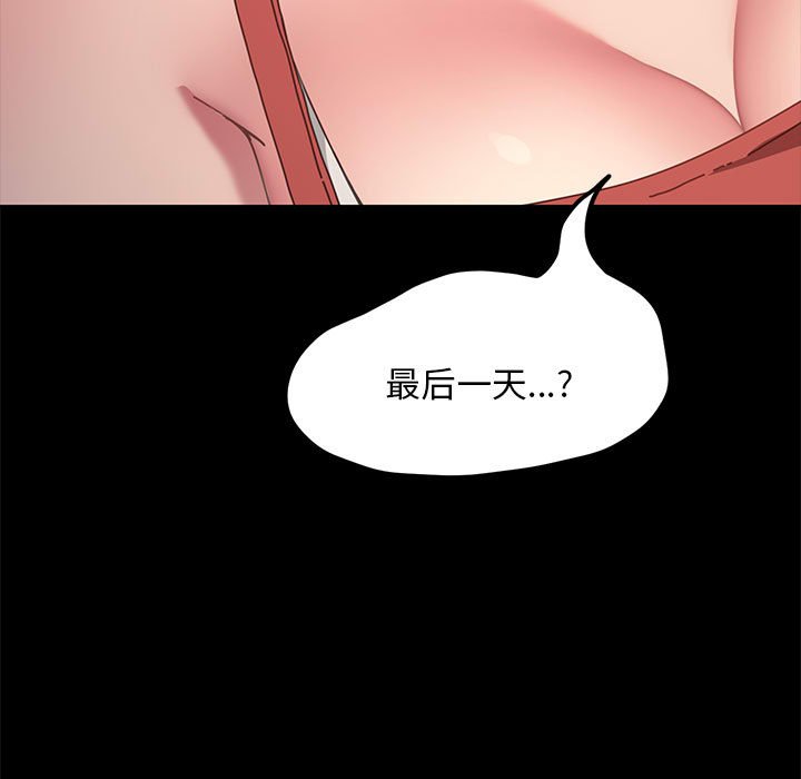 [韩国漫画] 我家的赘婿大人 剧情,熟女人妻#[221P]-157