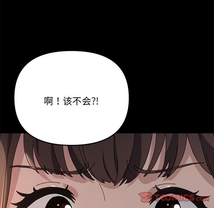 [韩国漫画] 我家的赘婿大人 剧情,熟女人妻#[221P]-158