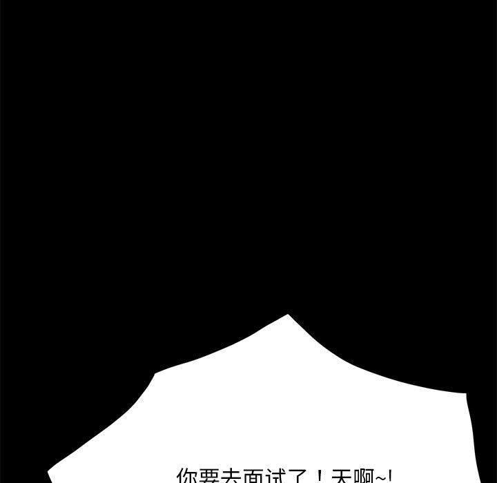 [韩国漫画] 我家的赘婿大人 剧情,熟女人妻#[221P]-160