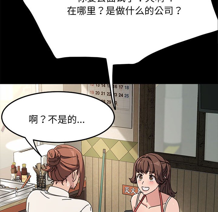 [韩国漫画] 我家的赘婿大人 剧情,熟女人妻#[221P]-161