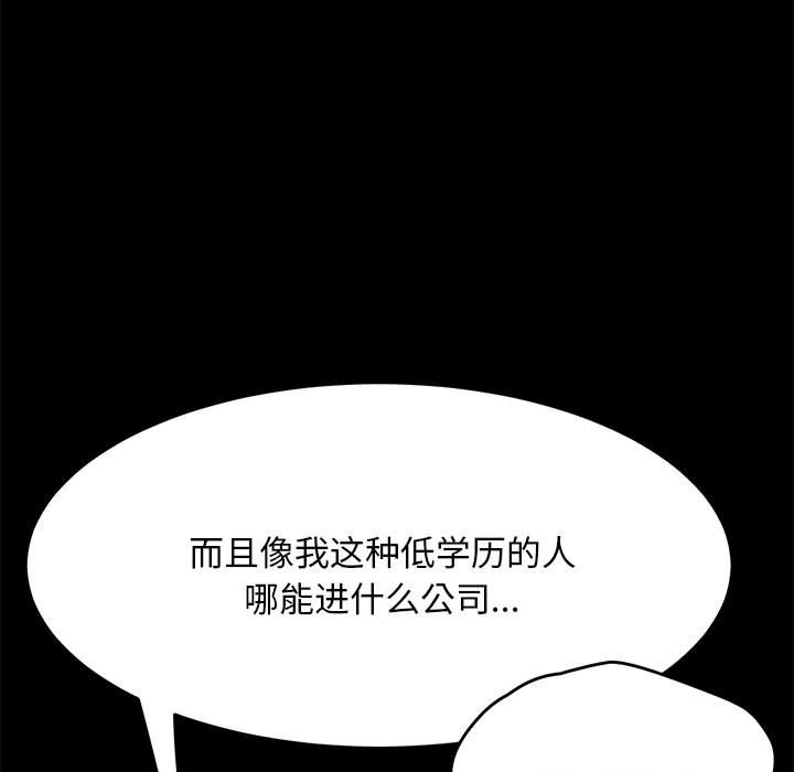 [韩国漫画] 我家的赘婿大人 剧情,熟女人妻#[221P]-164