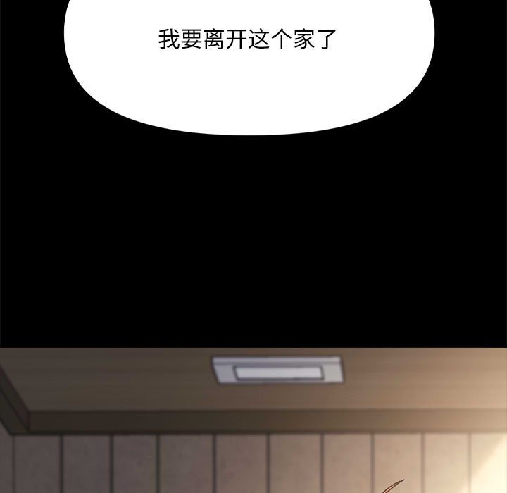 [韩国漫画] 我家的赘婿大人 剧情,熟女人妻#[221P]-167