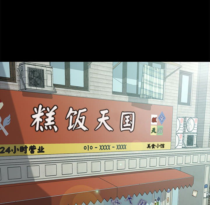 [韩国漫画] 我家的赘婿大人 剧情,熟女人妻#[221P]-17