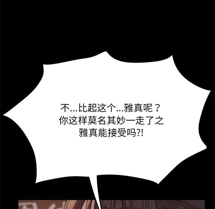 [韩国漫画] 我家的赘婿大人 剧情,熟女人妻#[221P]-182