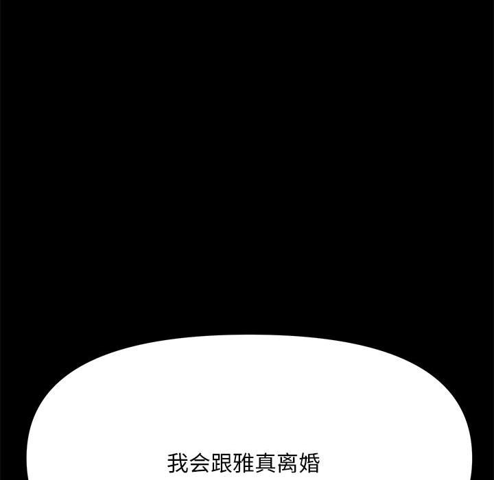 [韩国漫画] 我家的赘婿大人 剧情,熟女人妻#[221P]-185