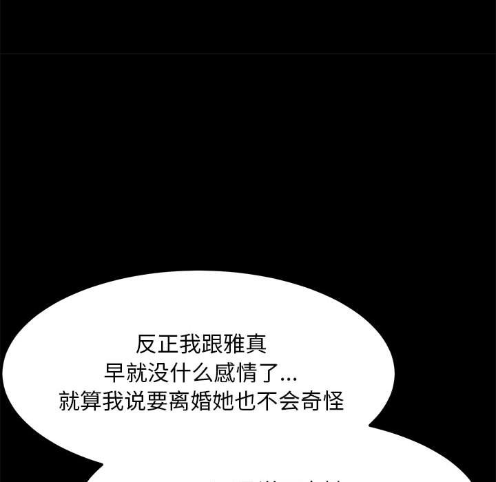 [韩国漫画] 我家的赘婿大人 剧情,熟女人妻#[221P]-192