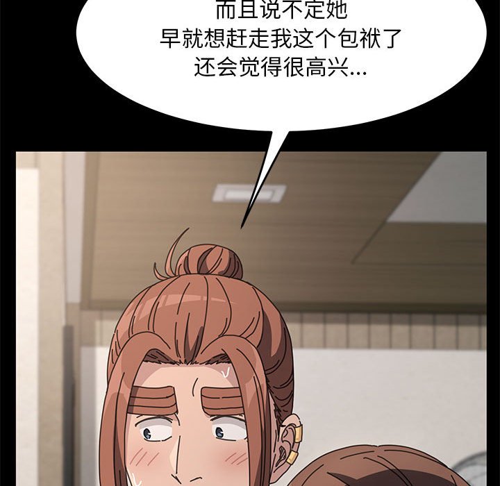 [韩国漫画] 我家的赘婿大人 剧情,熟女人妻#[221P]-193