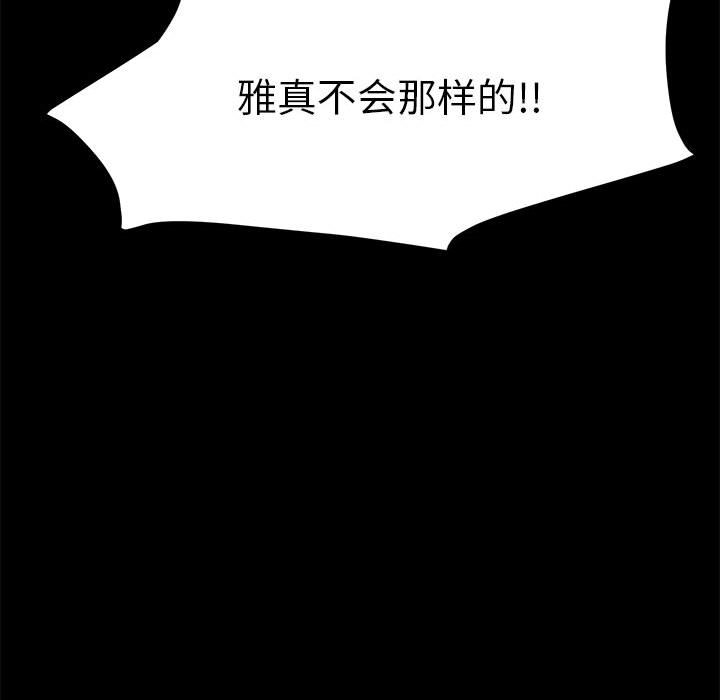 [韩国漫画] 我家的赘婿大人 剧情,熟女人妻#[221P]-195