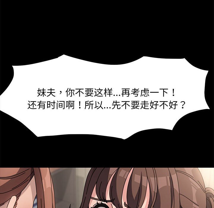 [韩国漫画] 我家的赘婿大人 剧情,熟女人妻#[221P]-196