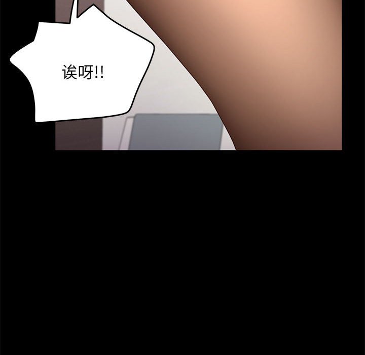 [韩国漫画] 我家的赘婿大人 剧情,熟女人妻#[221P]-20