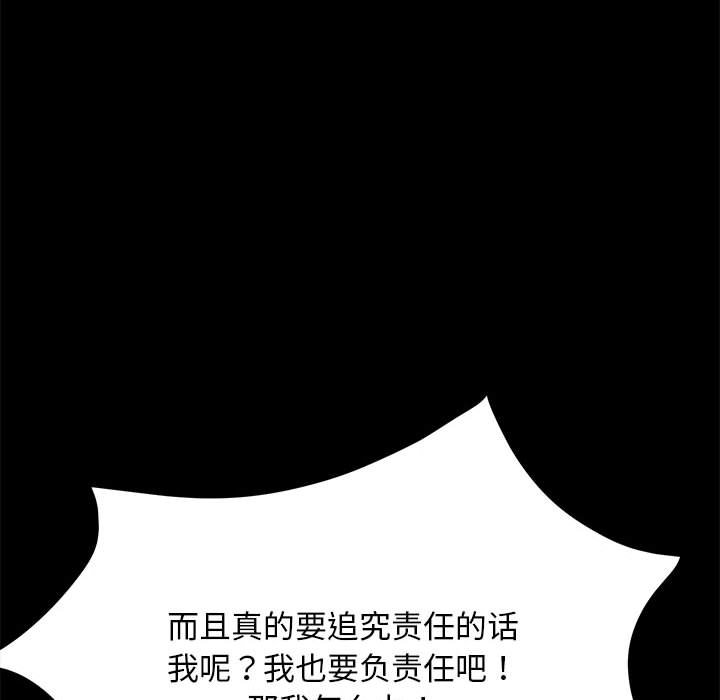 [韩国漫画] 我家的赘婿大人 剧情,熟女人妻#[221P]-201