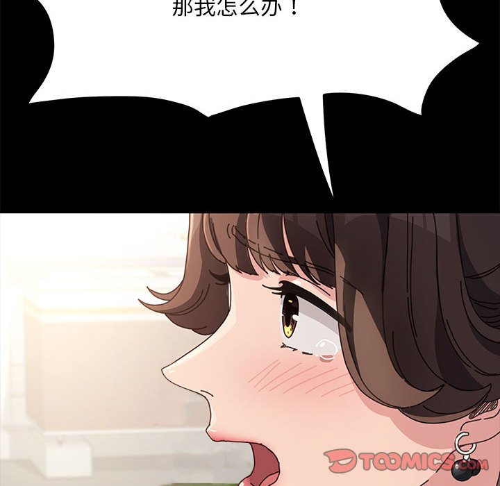 [韩国漫画] 我家的赘婿大人 剧情,熟女人妻#[221P]-202