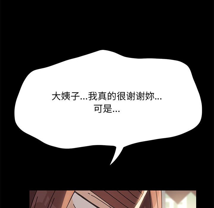 [韩国漫画] 我家的赘婿大人 剧情,熟女人妻#[221P]-205